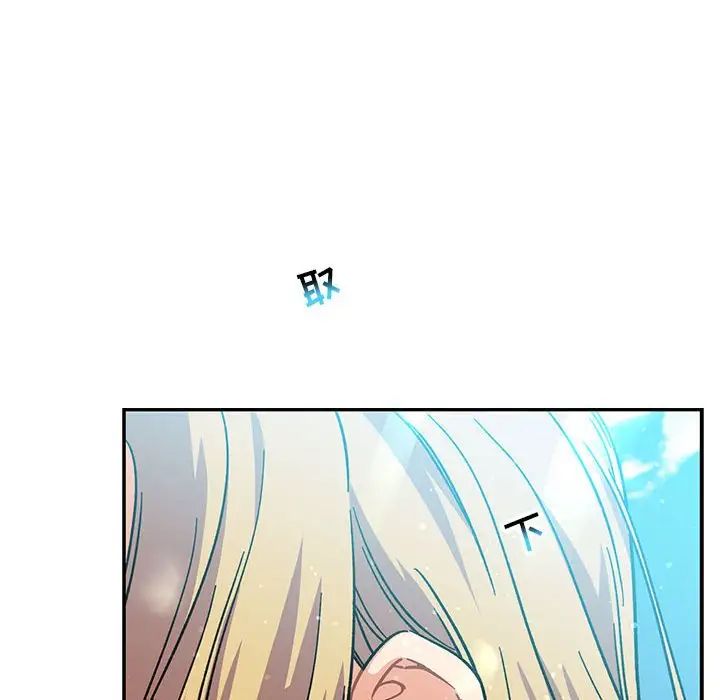 亲爱的你-Liebling！第137话