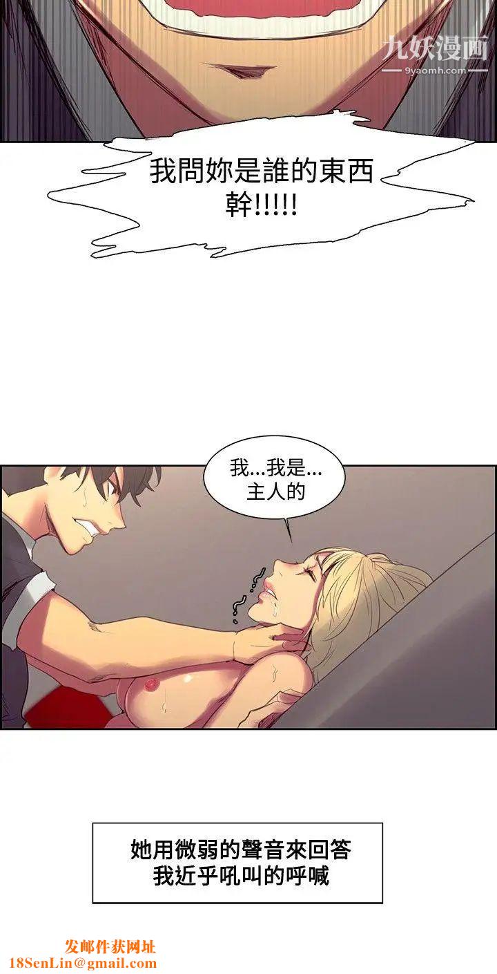 调教家政妇第34话-我是主人的所有物