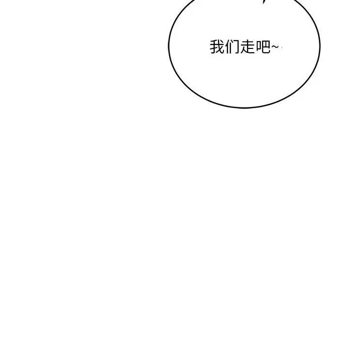 亲爱的你-Liebling！第137话