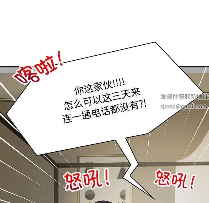 疯了才结婚第10话