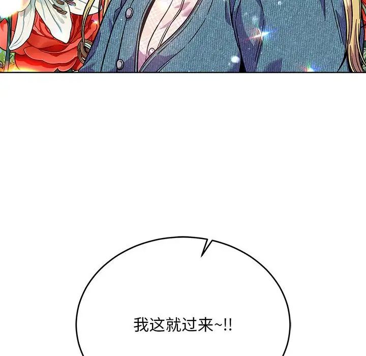 亲爱的你-Liebling!第137话