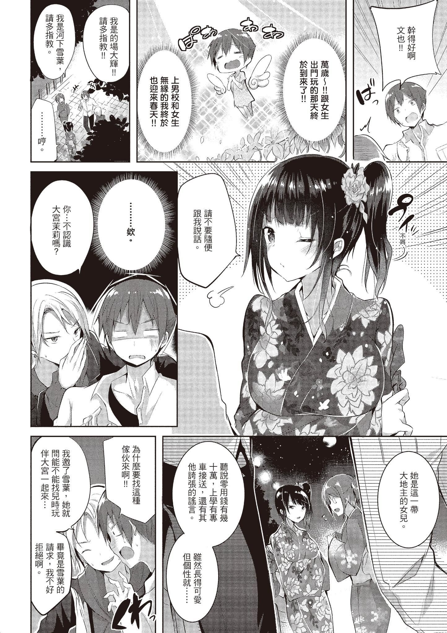 [kakao]纯情ラブパンチ[中国翻訳][DL版][kakao]纯情ラブパンチ[中国翻訳][DL版]