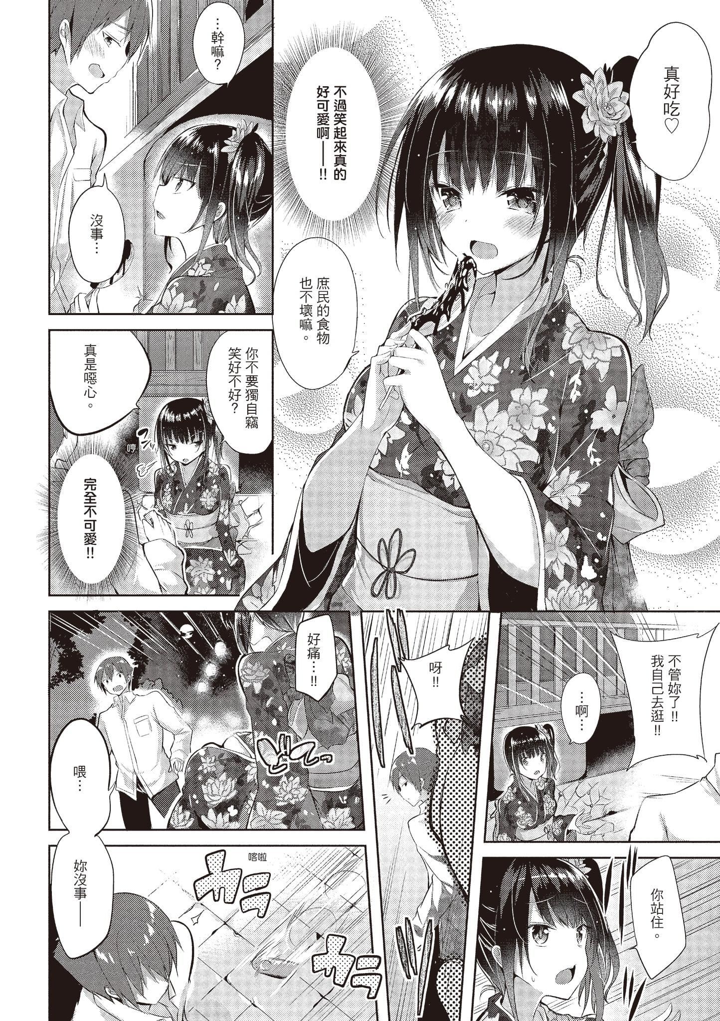 [kakao]纯情ラブパンチ[中国翻訳][DL版][kakao]纯情ラブパンチ[中国翻訳][DL版]