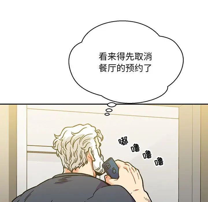 亲爱的你-Liebling!第138话-最终话(完结)