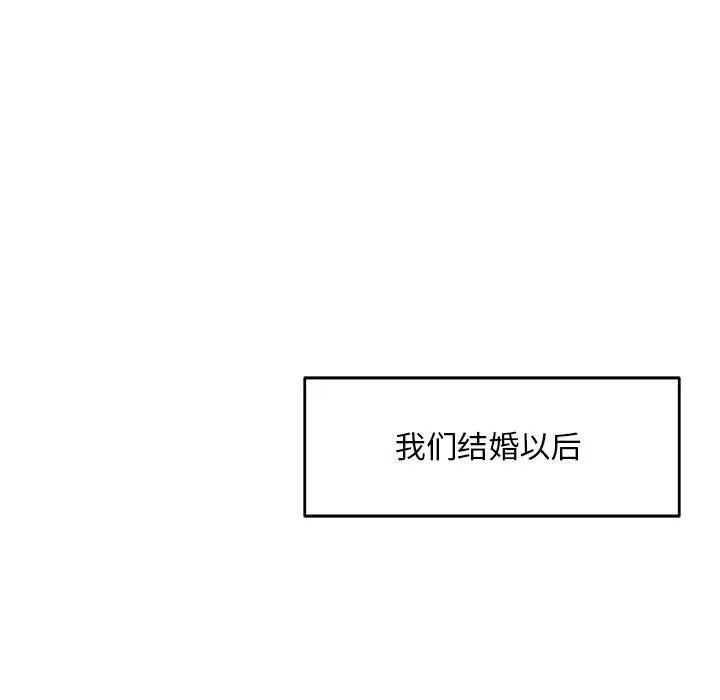 亲爱的你-Liebling!第138话-最终话(完结)