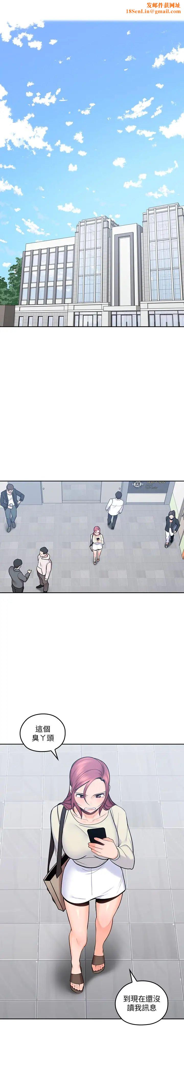 亲爱的大叔第14话-大叔怎么不接电话…