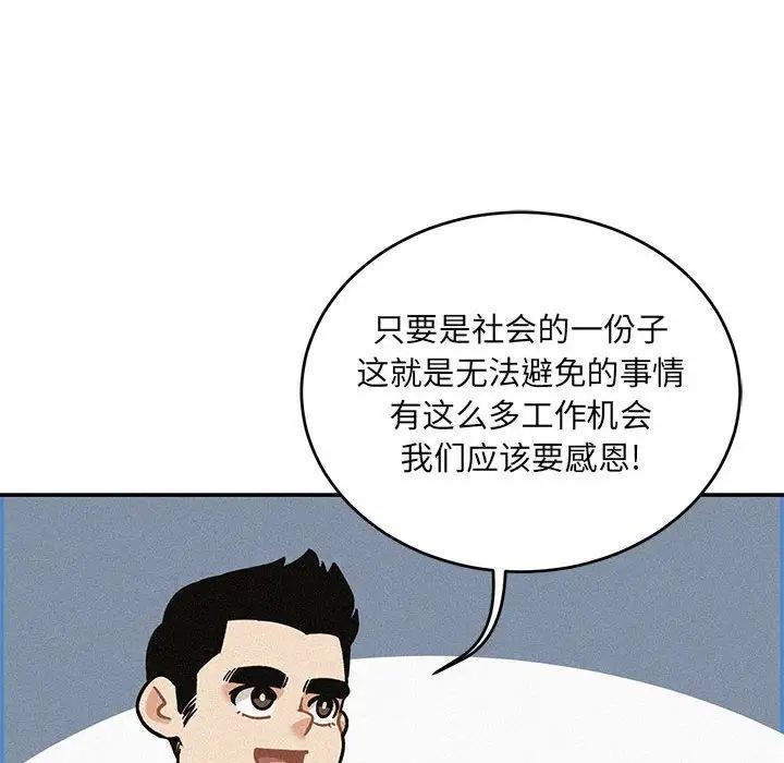 亲爱的你-Liebling!第138话-最终话(完结)