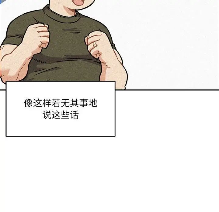 亲爱的你-Liebling!第138话-最终话(完结)