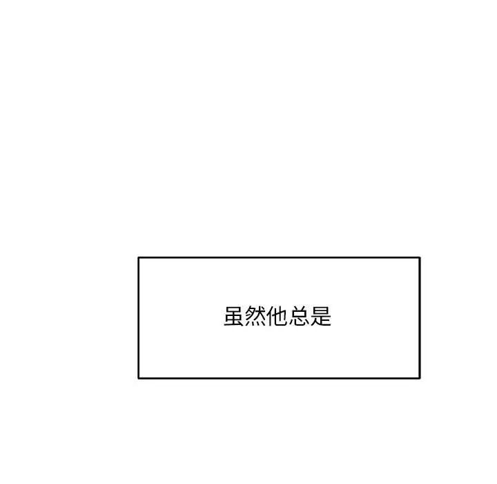 亲爱的你-Liebling!第138话-最终话(完结)