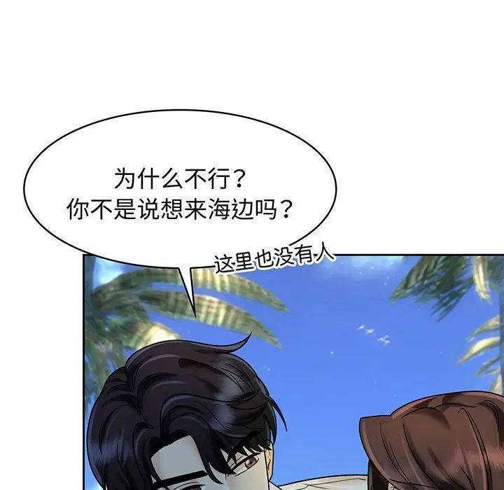 疯了才结婚第10话