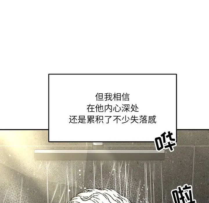 亲爱的你-Liebling!第138话-最终话(完结)