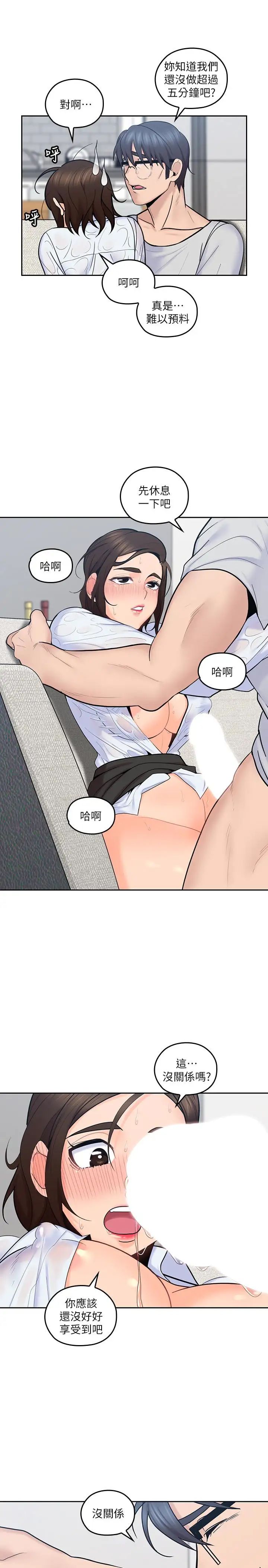 亲爱的大叔第14话-大叔怎么不接电话…