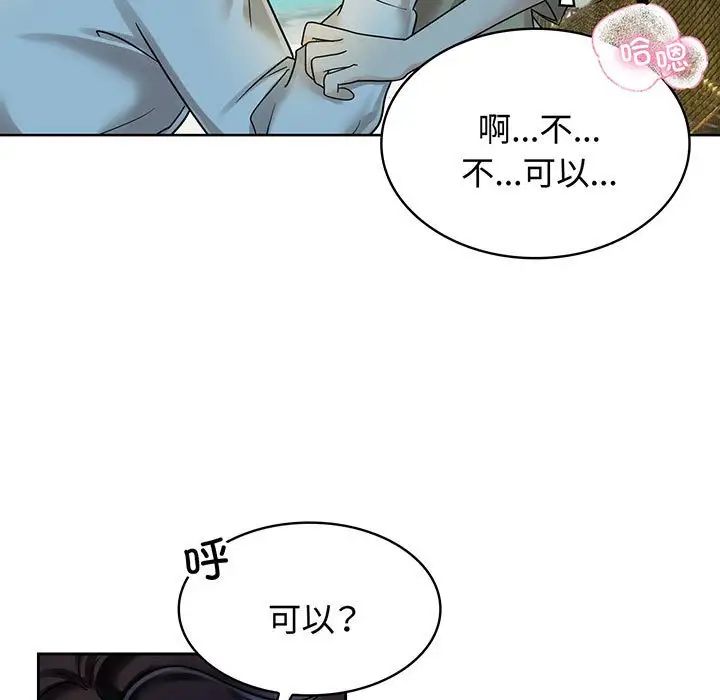 疯了才结婚第10话