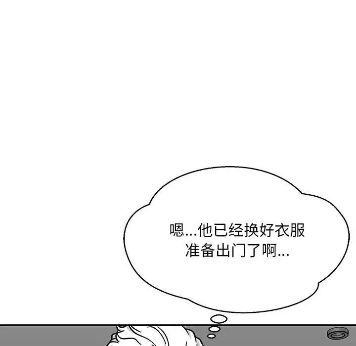 亲爱的你-Liebling!第138话-最终话(完结)