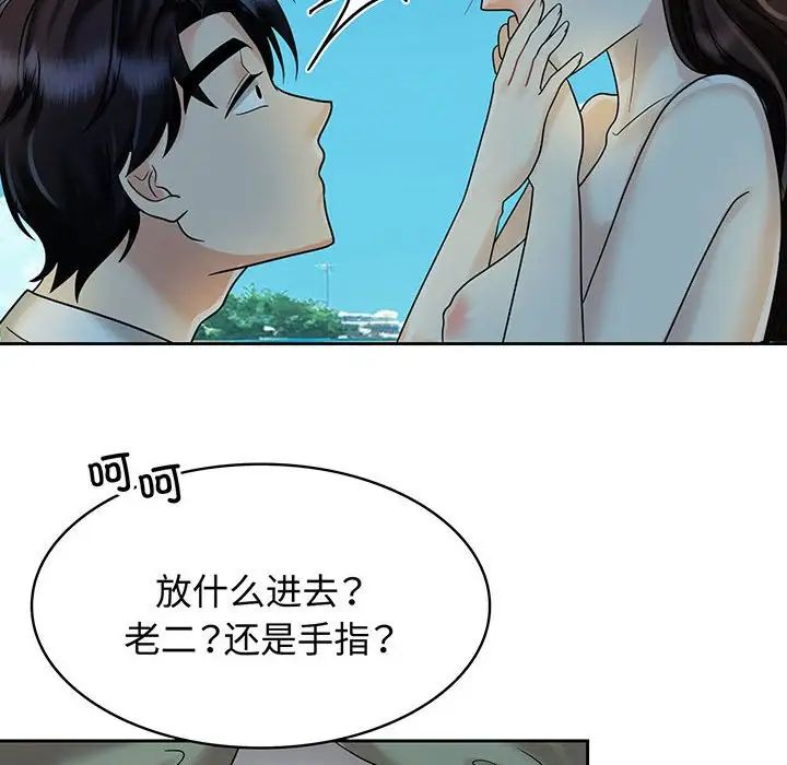 疯了才结婚第10话