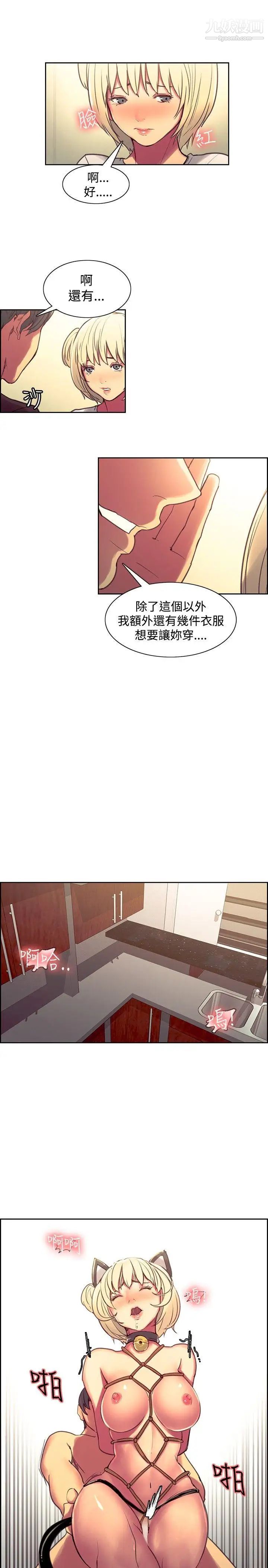 调教家政妇第36话-短暂的幸福时光