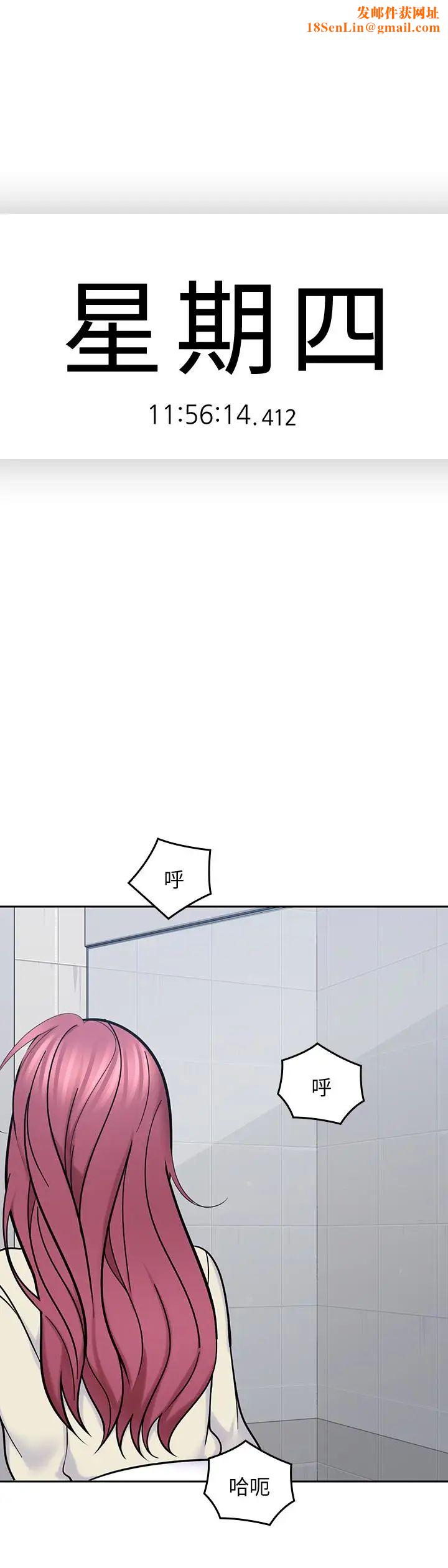 亲爱的大叔第14话-大叔怎么不接电话…