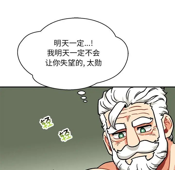 亲爱的你-Liebling！第138话-最终话（完结）