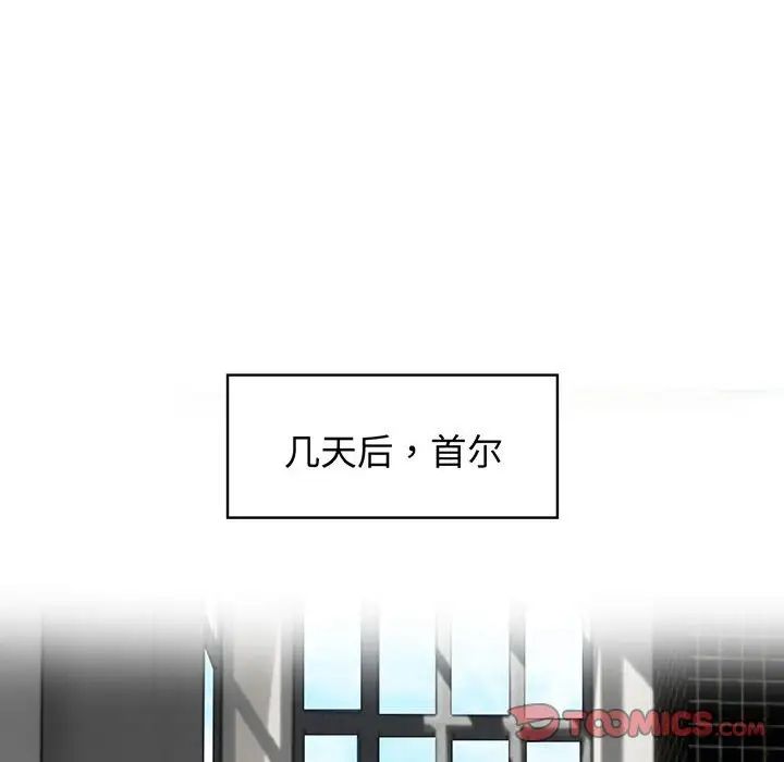 疯了才结婚第10话