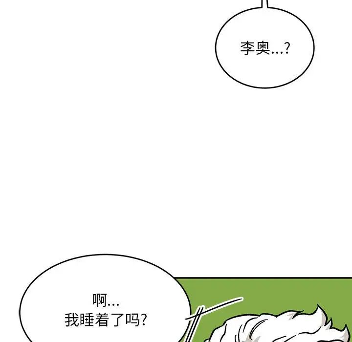 亲爱的你-Liebling！第138话-最终话（完结）