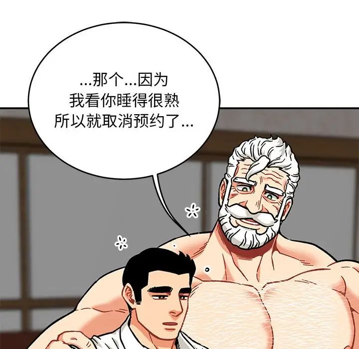 亲爱的你-Liebling!第138话-最终话(完结)
