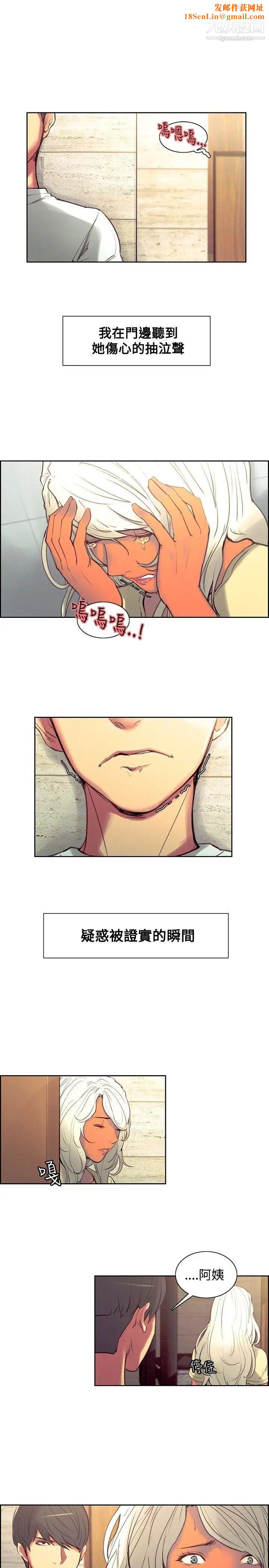 调教家政妇第37话-阵阵作呕的帮佣阿姨