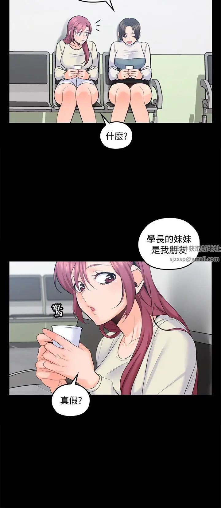 亲爱的大叔第15话-香甜的汗味