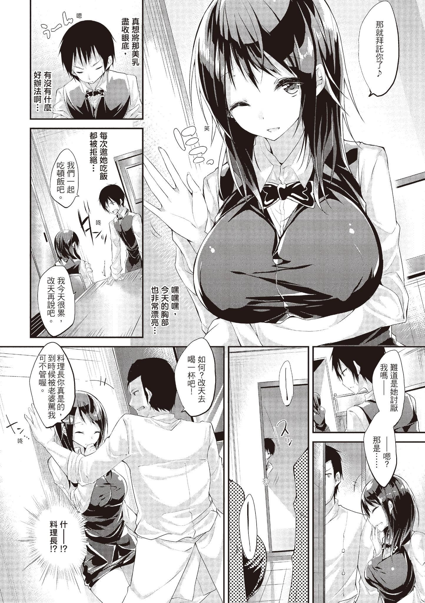 [kakao]纯情ラブパンチ[中国翻訳][DL版][kakao]纯情ラブパンチ[中国翻訳][DL版]