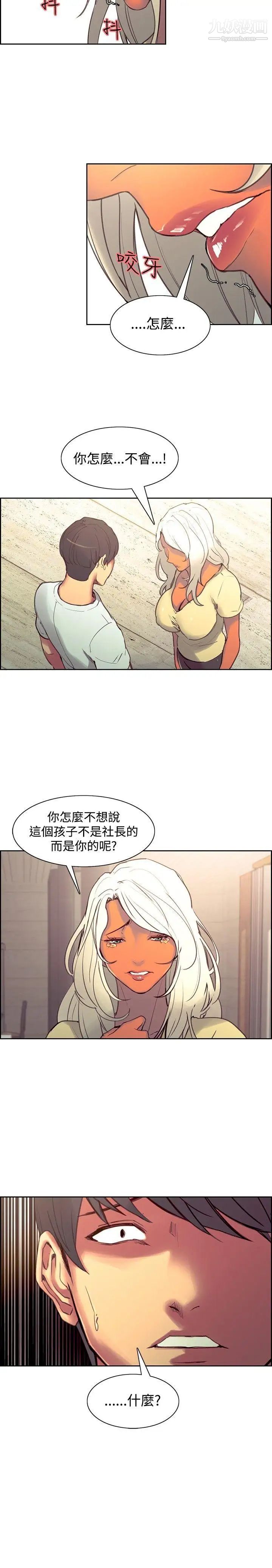 调教家政妇第37话-阵阵作呕的帮佣阿姨