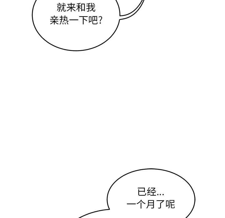 亲爱的你-Liebling!第138话-最终话(完结)
