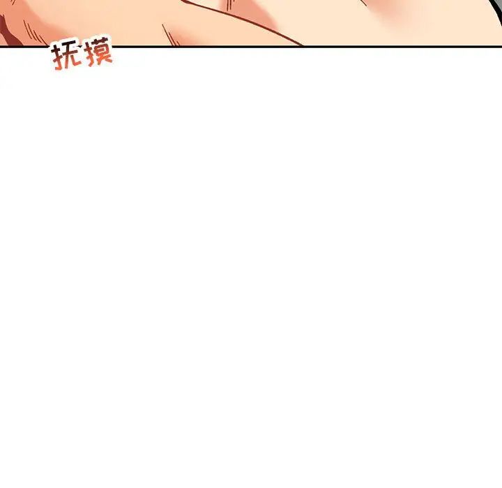 亲爱的你-Liebling！第138话-最终话（完结）