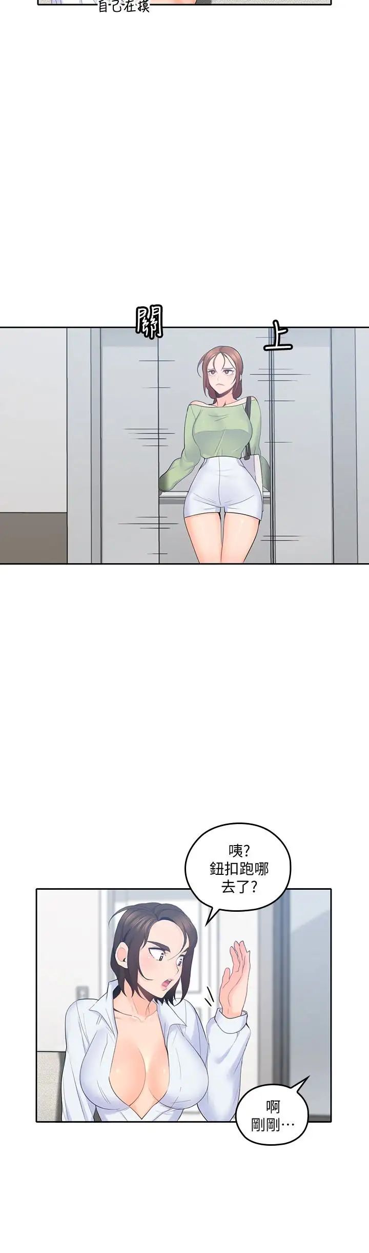 亲爱的大叔第15话-香甜的汗味