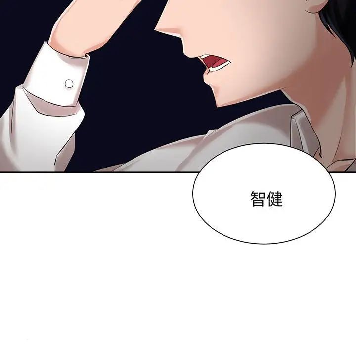 疯了才结婚第11话