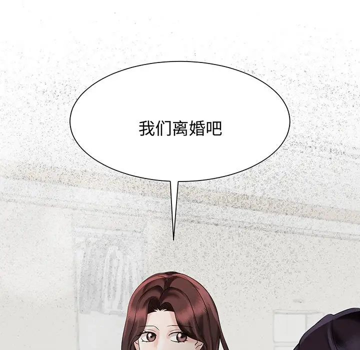 疯了才结婚第11话