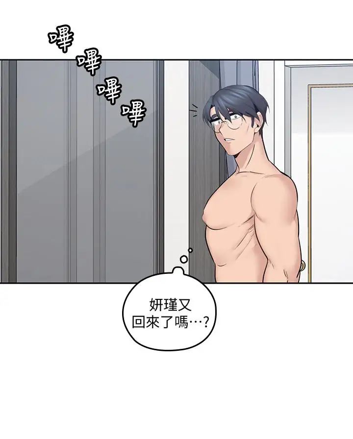亲爱的大叔第16话-感受看看我的舌头吧