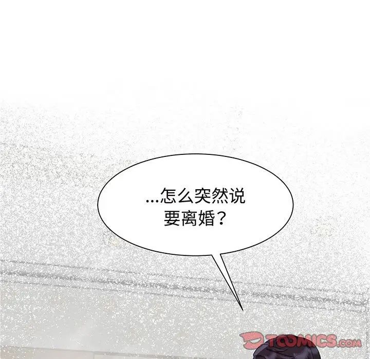 疯了才结婚第11话