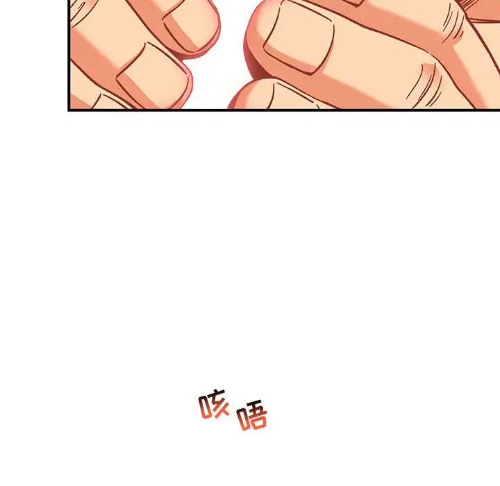 亲爱的你-Liebling！第138话-最终话（完结）