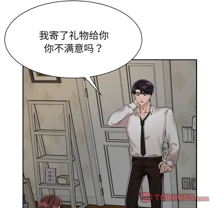 疯了才结婚第11话