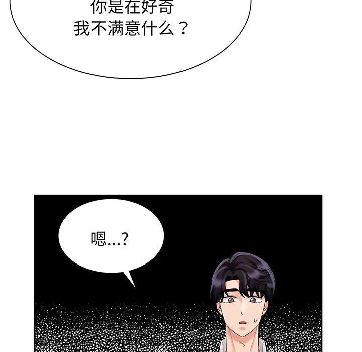 疯了才结婚第11话