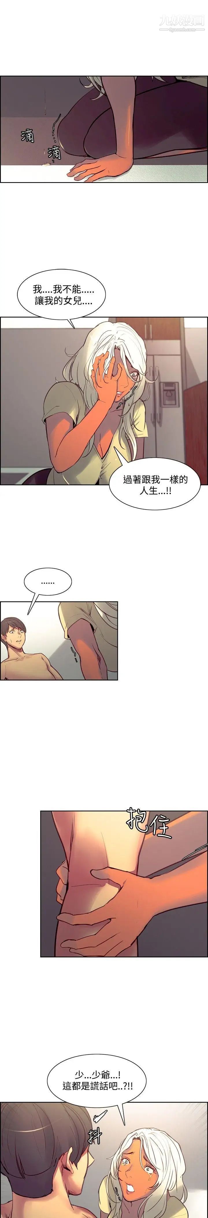 调教家政妇第39话-令人大受打击的现实