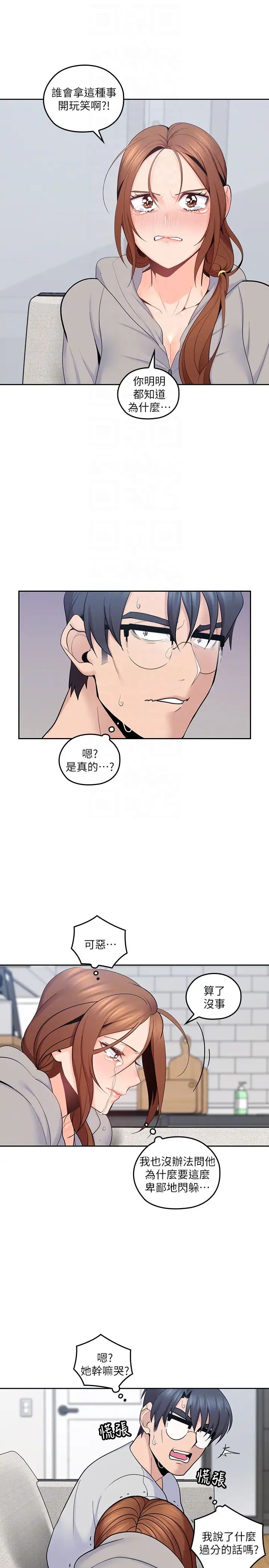 亲爱的大叔第16话-感受看看我的舌头吧