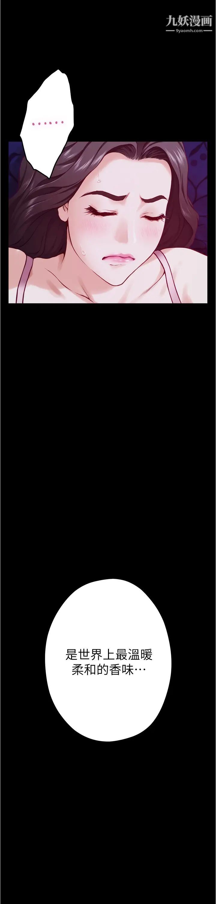 姊姊的房间第12话-今天要做到最后