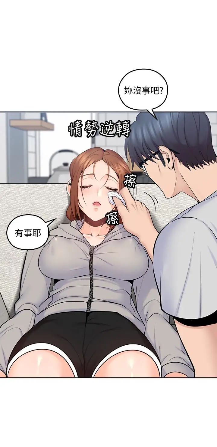 亲爱的大叔第16话-感受看看我的舌头吧