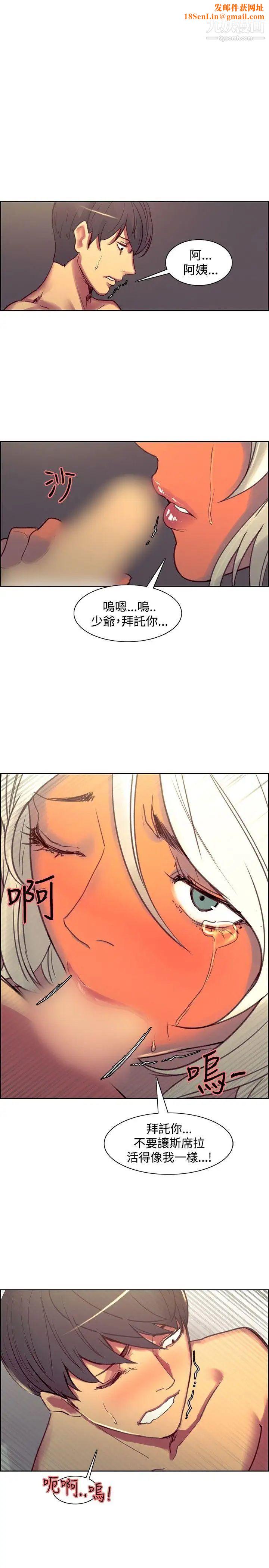 调教家政妇第40话-对我们母女俩负责