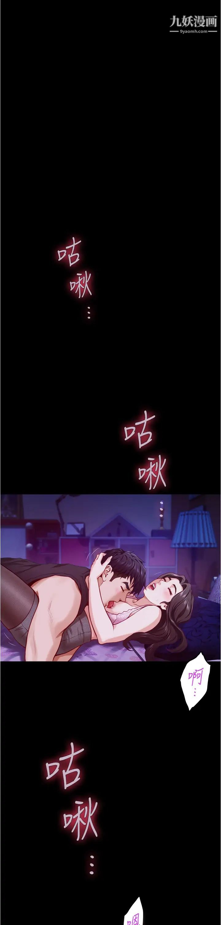 姊姊的房间第12话-今天要做到最后