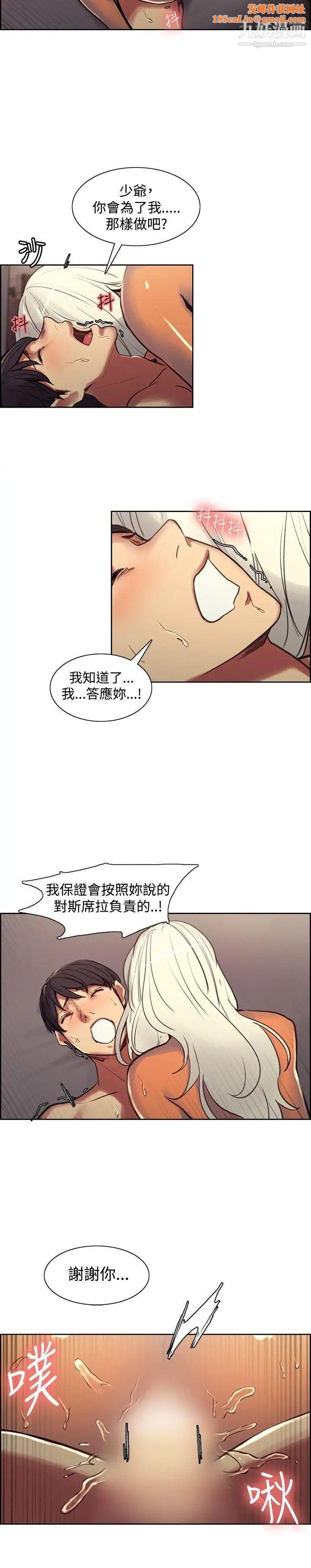 调教家政妇第40话-对我们母女俩负责