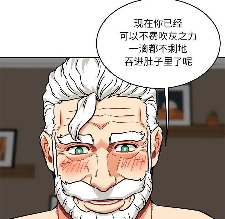 亲爱的你-Liebling!第138话-最终话(完结)