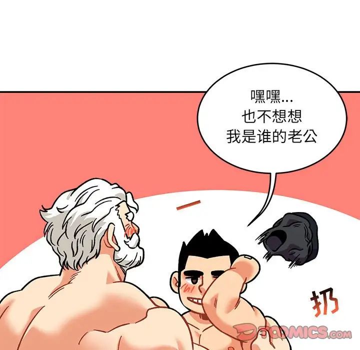 亲爱的你-Liebling!第138话-最终话(完结)