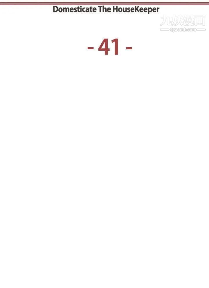 调教家政妇第41话-吐露而出的真心话