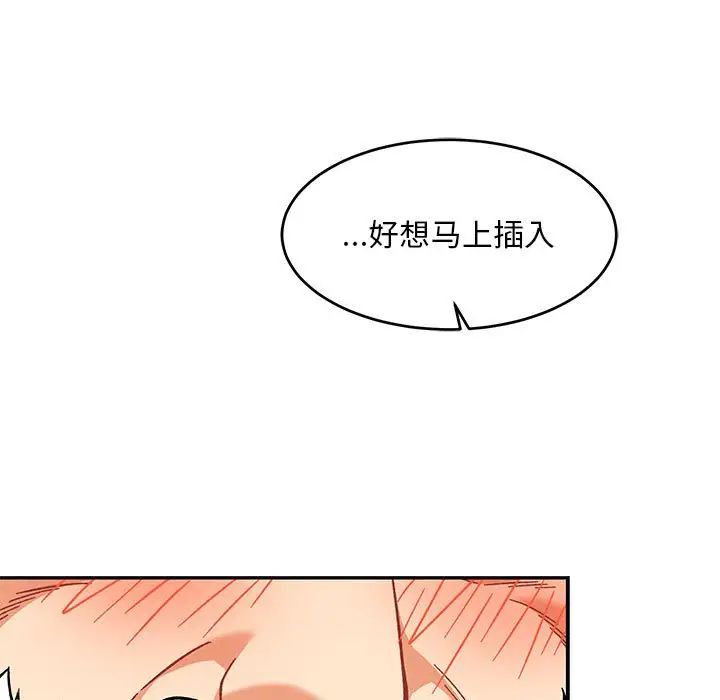 亲爱的你-Liebling!第138话-最终话(完结)